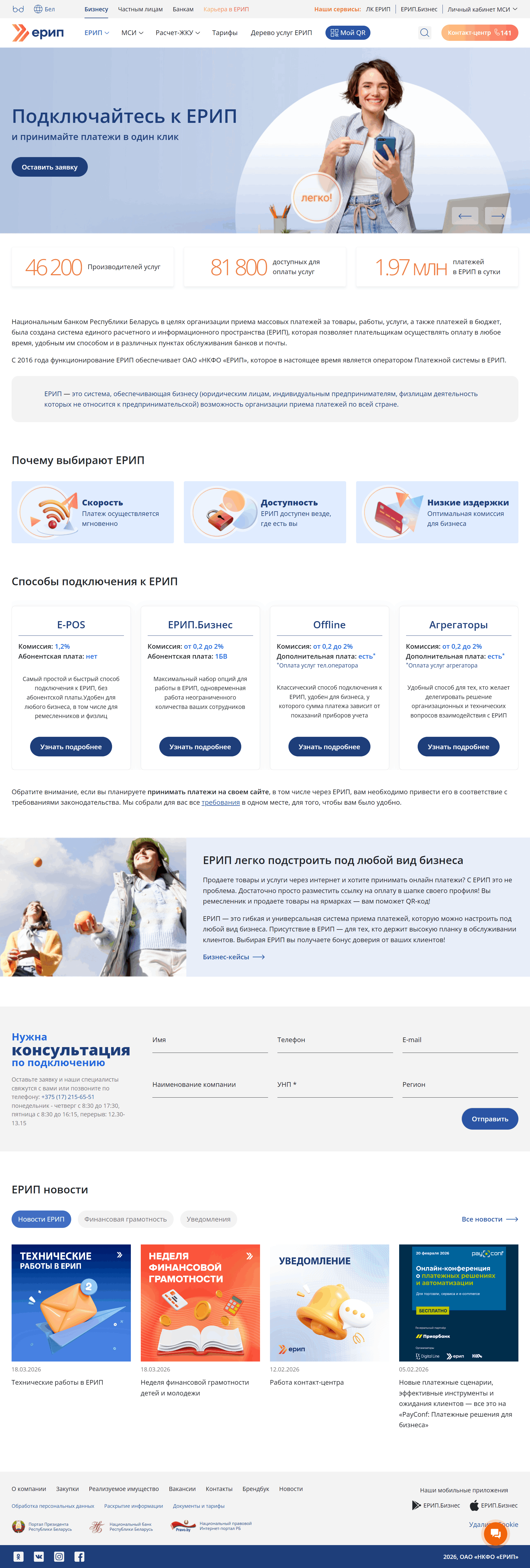 Внедрение контакт-центра на базе IP-Asterisk